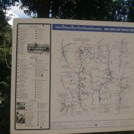 น้ำตกผาเสื่อ