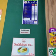 ข้าวมันไก่ โอชิน  (ต้นตำหรับเจ้าแรกวงเวียนใหญ่ )