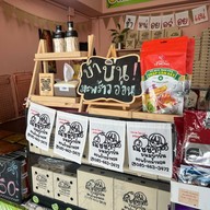 ณัชชาขนมบ้าบิ่น (มะพร้าวอ่อน)