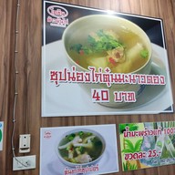 ข้าวมันไก่ โอชิน  (ต้นตำหรับเจ้าแรกวงเวียนใหญ่ )