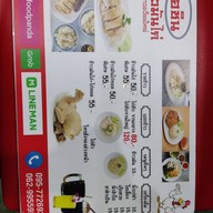 ข้าวมันไก่ โอชิน  (ต้นตำหรับเจ้าแรกวงเวียนใหญ่ )