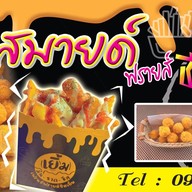 เฟรนฟราย ราดชีส