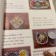 ครัวอะโกว์ ข้าวต้มกุ๊ย - หัวลำโพง