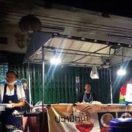 บะหมี่กัลยา ถนนกลางเมือง ขอนแก่น