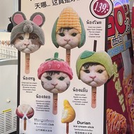 Animal ICE CREAM Terminal 21 Pattaya