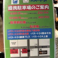 勝烈亭 新市街本店. - Katsuretsu Tei Kumamoto