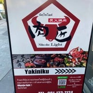 Niku sho light นนทบุรี