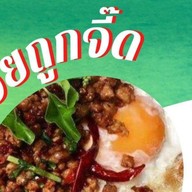 ฟ้าเองยำ