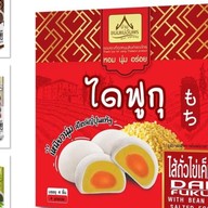 ตามสั่งป้ามะลิ