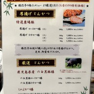 勝烈亭 新市街本店. - Katsuretsu Tei Kumamoto