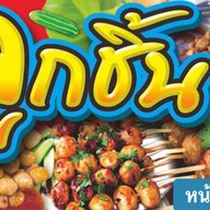 ข้าวโพดคลุกเนย♥️เกี๊ยวกรอบเขย่า♥️ถั่วต้ม🥜 ถนนคนเดินระนอง