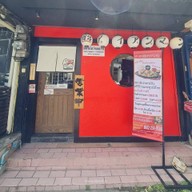 Hakata Ironman ทองหล่อ