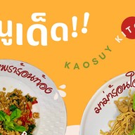 ข้าวสวยตามสั่ง