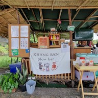 หน้าร้าน KHANG BAN ข้างบ้านกาแฟ ชา ปังปิ้ง เฉลิมพระเกียรติ์ ร.9 ซ.66 ประเวศ