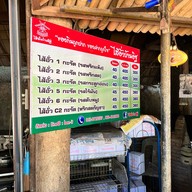 ไส้อั่วบ้านอิฐ