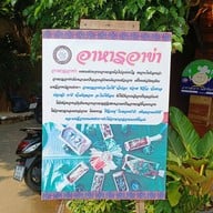 หน้าร้าน กาแฟดอยผาหมี