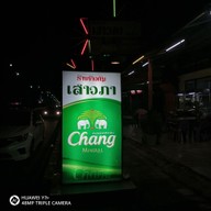 เมนู ร้านข้าวต้มเสาวภา