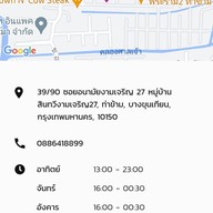 ร้าน โรตี คุณแอน