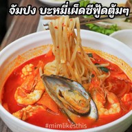 Arirang Korean Restaurant Sukhumvit 12