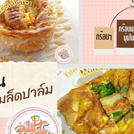 ยำสด กะบับไก่ หนองประจักษ์