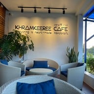 ครามคีรีคาเฟ่