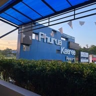 ครามคีรีคาเฟ่