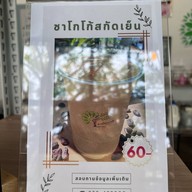 ลานไทรคาเฟ่