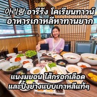 Arirang Korean Restaurant Sukhumvit 12