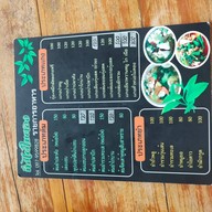 ร้านกิ่งไผ่ ใบตอง