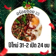 ฟ้าเองยำ