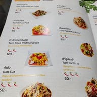 เมนู ส้มตำจินดา