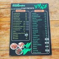 ร้านกิ่งไผ่ ใบตอง