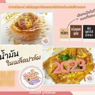 ยำสด กะบับไก่ หนองประจักษ์