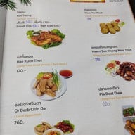 เมนู ส้มตำจินดา