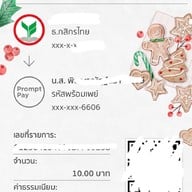 หน่อยตำซั๊ว@เมืองเลย กุดป่อง