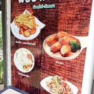 พิซซ่าเตาฟืน บ้านไร่-ริมนา