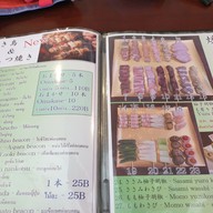 เมนู GORO Japanese Restaurant