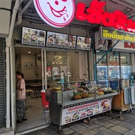 เช็งซิมอี๊ คลองสาน