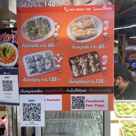 ทอดกินเล่น ๆ มายกรีน 190