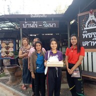 พิซซ่าเตาฟืน บ้านไร่-ริมนา