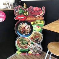 บรรยากาศ ก๋วยเตี๋ยวเรือเวียงสวรรค์