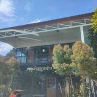 ร้านขนมบ้านนายช่าง