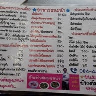 เมนู ข้าวต้มลุงเหน่ง