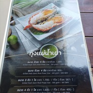 เมนู ร้านจ่าเถื่อน สามโคก