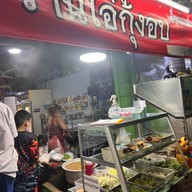 ร้านโอ๋อาหารตามสั่ง.(หน้าอัสสัม) หน้าอัสสัมชัญ