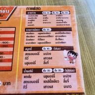 เมนู นายเฮงดีไก่ย่าง