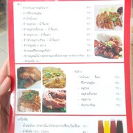 ต่อ ต้ม ตุ๋น