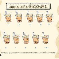 ชานมคุณแม่