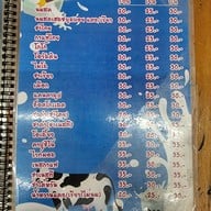 เมนู นมอาโก