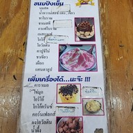 เมนู นมอาโก